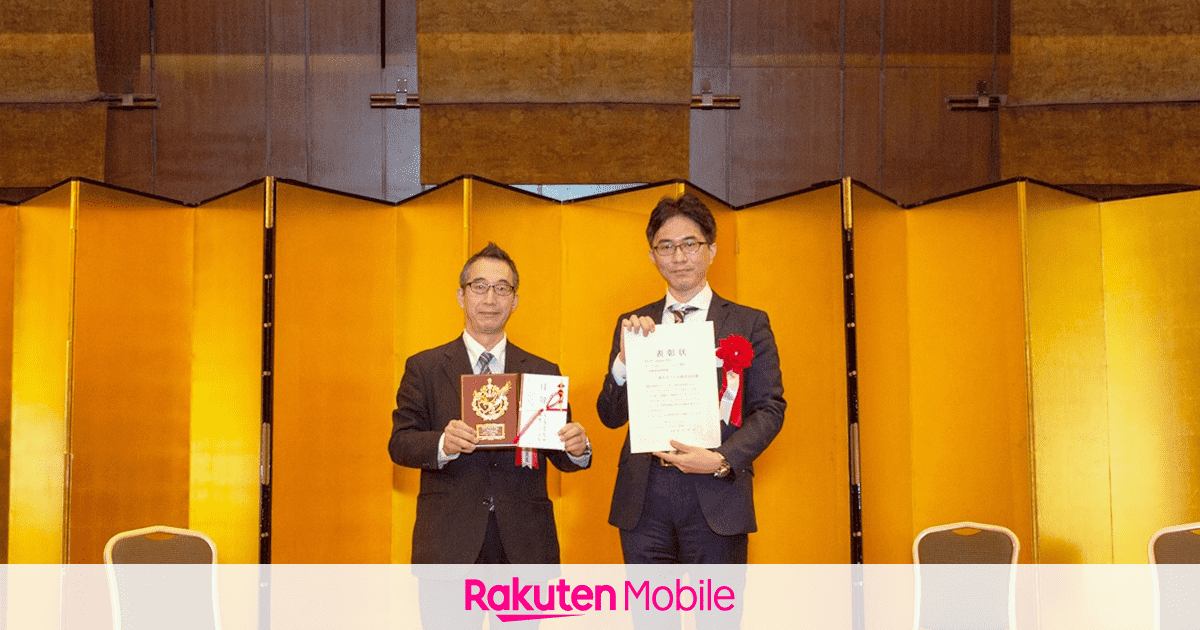 楽天モバイルの5G Open RAN ネットワークが「MCPC award 2021」の「一次審査員特別賞」を受賞！ | 楽天モバイル株式会社