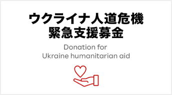 Donation for Ukraine humanitarian aid